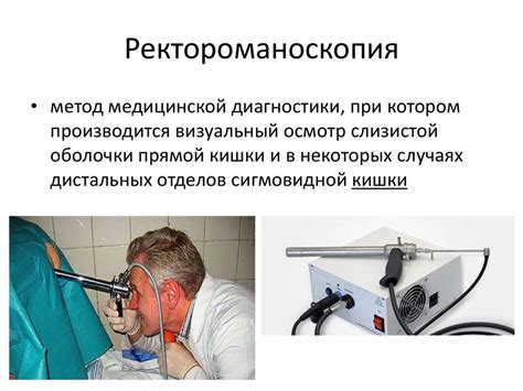 Инструментальные методы диагностики лямблиоза