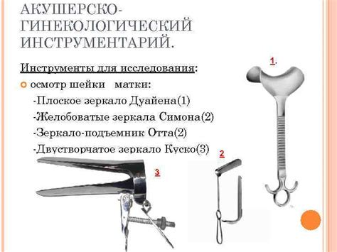 Инструменты, используемые в трио