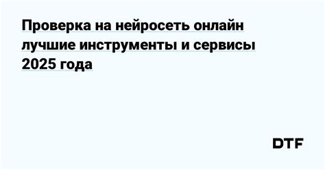 Инструменты, которые помогут вам в процессе