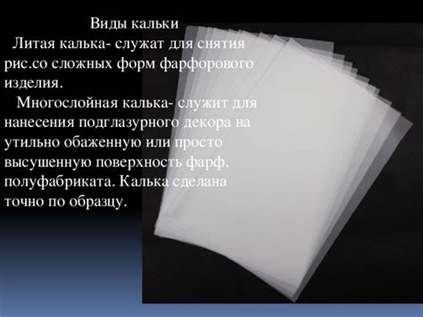 Инструменты, необходимые для перевода рисунка с кальки на бумагу