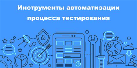 Инструменты для автоматизации процесса очистки