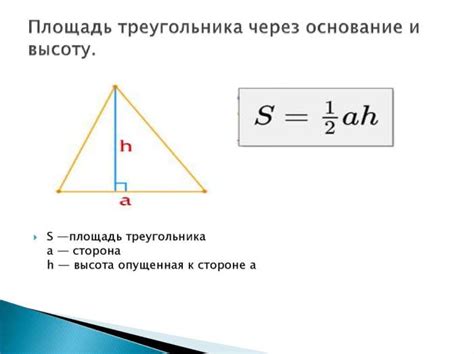 Инструменты для вычисления высоты треугольника