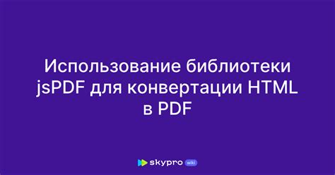 Инструменты для конвертации текста в HTML