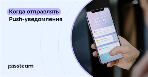 Инструменты для отправки push-уведомлений