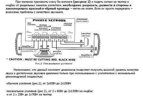 Инструменты для подключения кроссовера