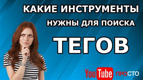 Инструменты для поиска тегов на веб-странице