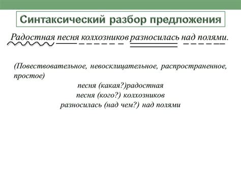 Инструменты для полного разбора предложения