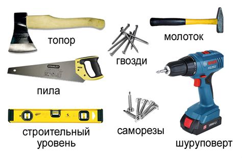 Инструменты для постройки беседки