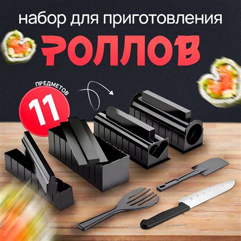 Инструменты для приготовления роллов