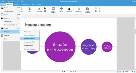 Инструменты для разделения PDF файлов