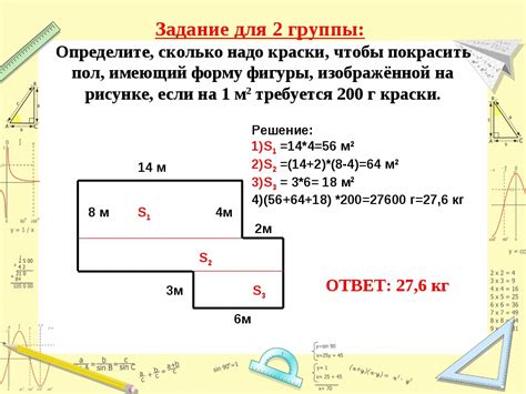 Инструменты для расчета площади пола