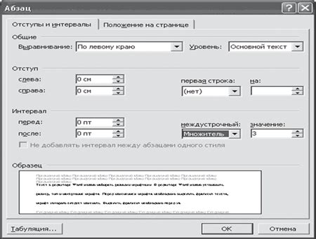 Инструменты для создания абзаца