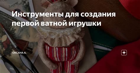 Инструменты для создания буфера