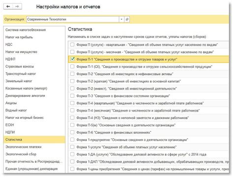 Инструменты для упрощения процесса настройки налогов в 1С 8.3