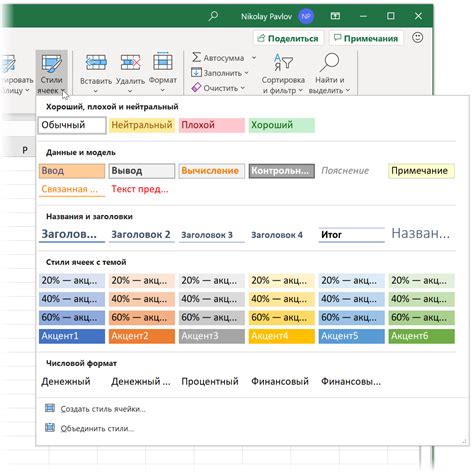 Инструменты для установки галочки в ячейке Excel