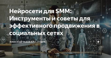 Инструменты для эффективного наблюдения