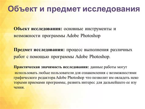 Инструменты и возможности программы