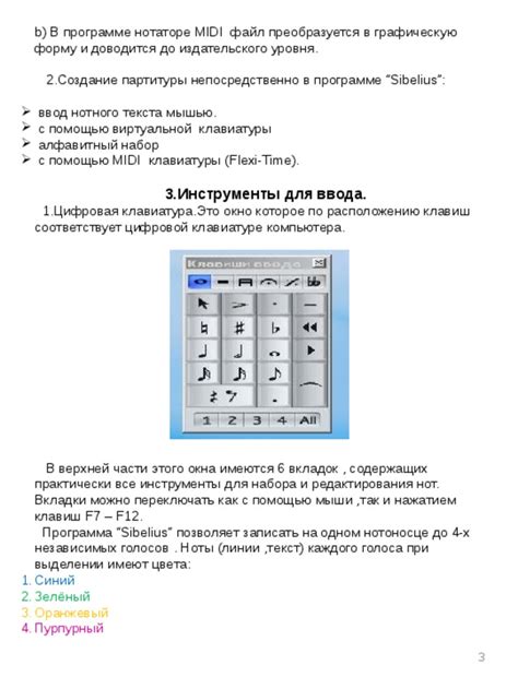 Инструменты и плагины для улучшения тактовой черты в программе Сибелиус