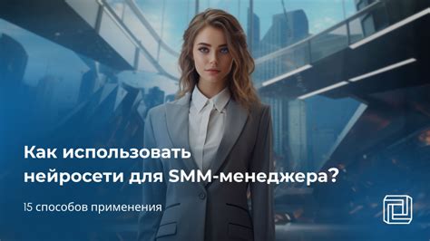 Инструменты SMM-менеджера для анализа