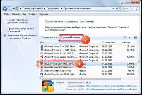 Инструмент "Удаление программ" в Windows