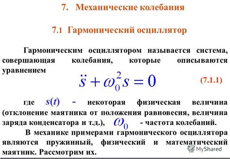 Интегралы движения гармонического осциллятора