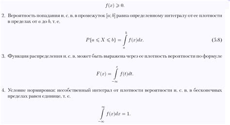 Интегралы и функции плотности