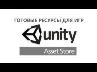 Интеграция анимации Unity в игру