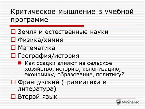 Интеграция в учебной программе 9 класса