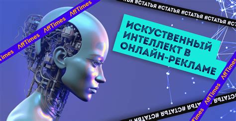 Интеграция искусственного интеллекта: API и сервисы