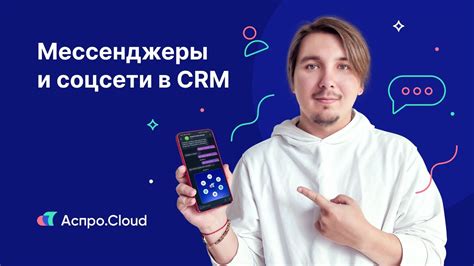 Интеграция и взаимодействие с социальными сетями