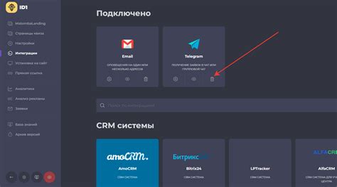 Интеграция со сторонними сервисами