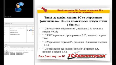 Интеграция с банковскими системами