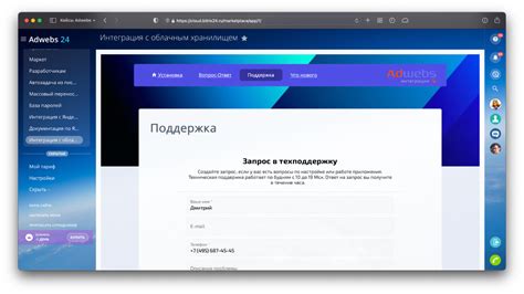 Интеграция с облачным геймингом