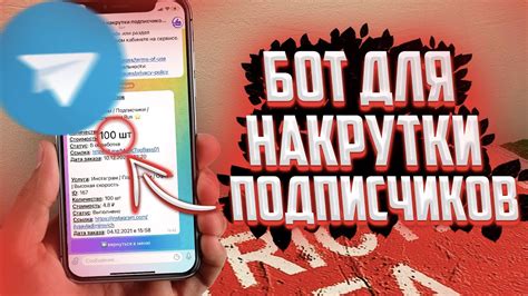 Интеграция Telegram в TikTok - новая возможность для привлечения подписчиков!