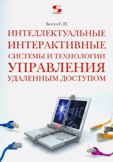 Интеллектуальные функции и технологии управления