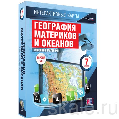 Интерактивные карты географии: выбор лучших приложений