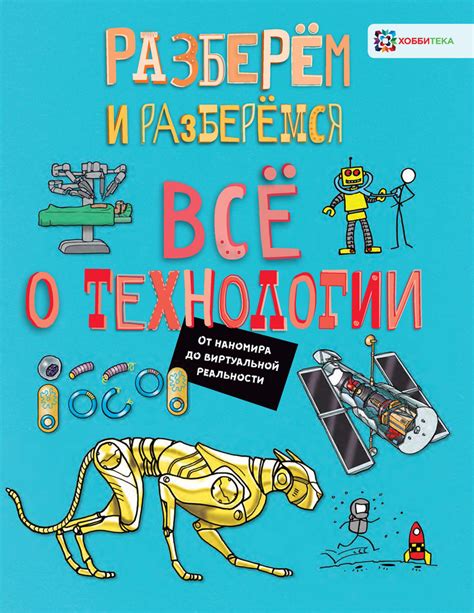 Интерактивные форматы: от книги до виртуальной реальности