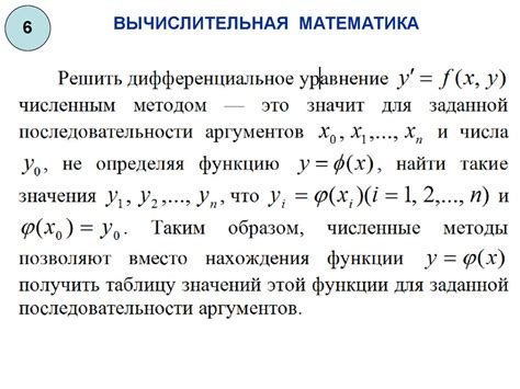 Интересные методы решения дифференциальных уравнений