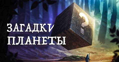 Интересные секреты Флоры: загадки и тайны