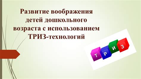 Интересные тренировки с использованием воображения