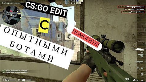 Интересные факты о ботах в CS GO, которые вам точно неизвестны