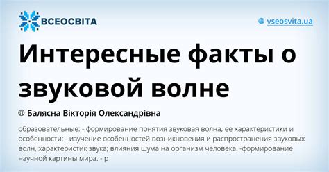 Интересные факты о звуковой схеме аиста