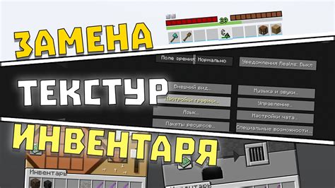 Интересные хитрости для создания икс рея в Майнкрафт