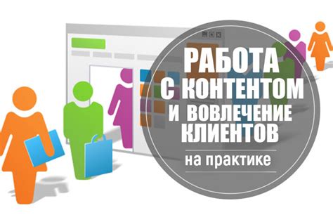 Интерес и вовлеченность в разговоры