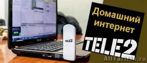 Интернет Теле2: отзывы, преимущества, работа и обзор 2021