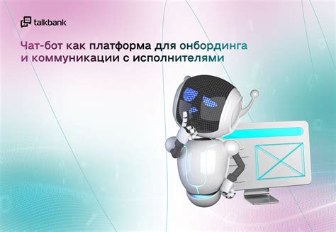 Интернет как платформа для коммуникации