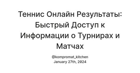 Интернет-банкинг через сайт Тинькофф - быстрый доступ к информации о балансе