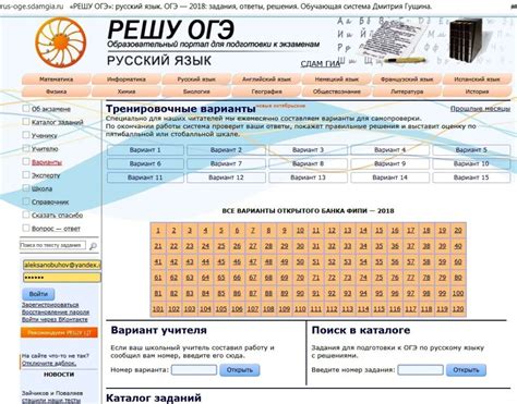 Интернет-сайты с проверенными решениями ОГЭ 2022