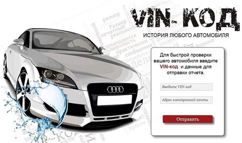 Интернет-сервисы для проверки VIN-кода японского автомобиля