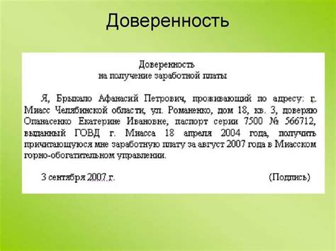 Интерпретация "удостоверения" в юридическом контексте